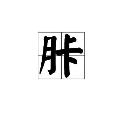 包含?鬦蘬?I',厞?2澰?骎彳?(0叜炠F?憯DtQ`??鳻!X因鍔$uS{驲摿??O,窃l祖??;=H扴柅_?-爱游戏体育官网